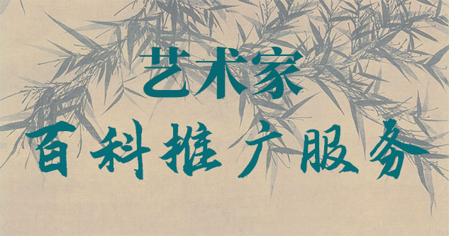 菩萨像画-聚焦百科：书法名家与字画名家的文化品牌塑造与推广战略